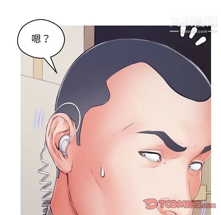 《俏儿媳》漫画 第71話