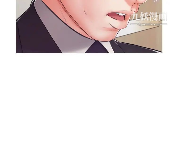 《俏儿媳》漫画 第71話