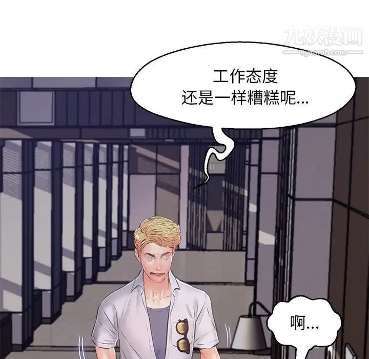 《俏儿媳》漫画 第71話