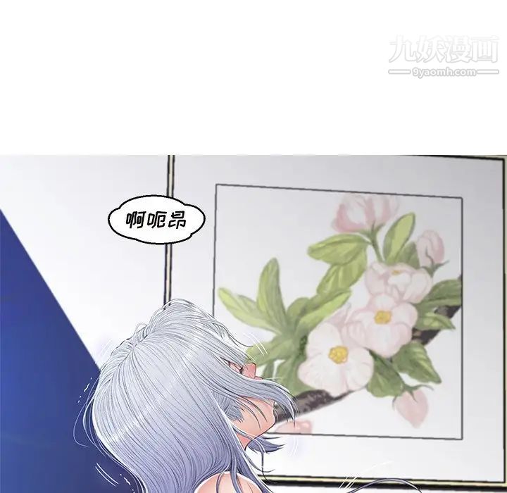 《俏儿媳》漫画 第71話