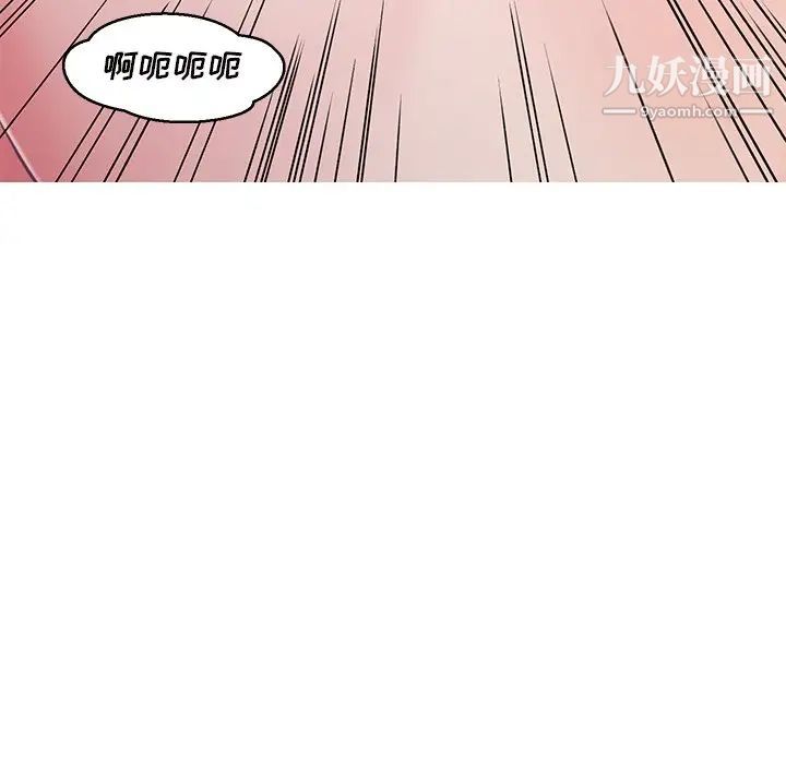 《俏儿媳》漫画 第71話