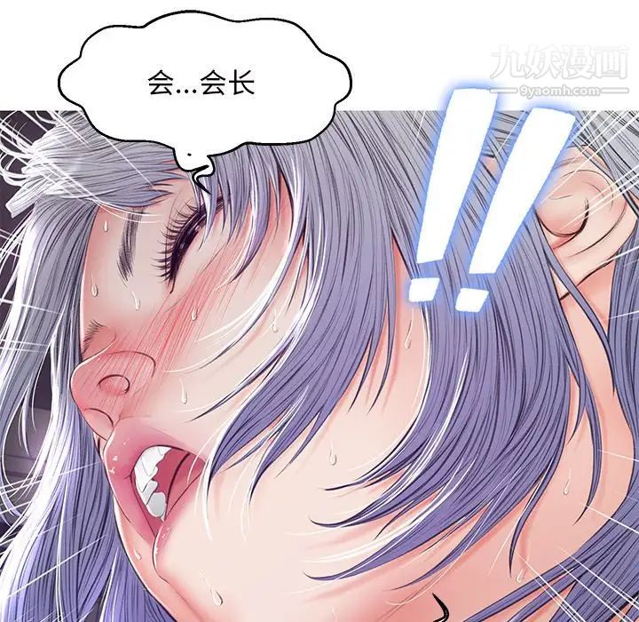 《俏儿媳》漫画 第71話