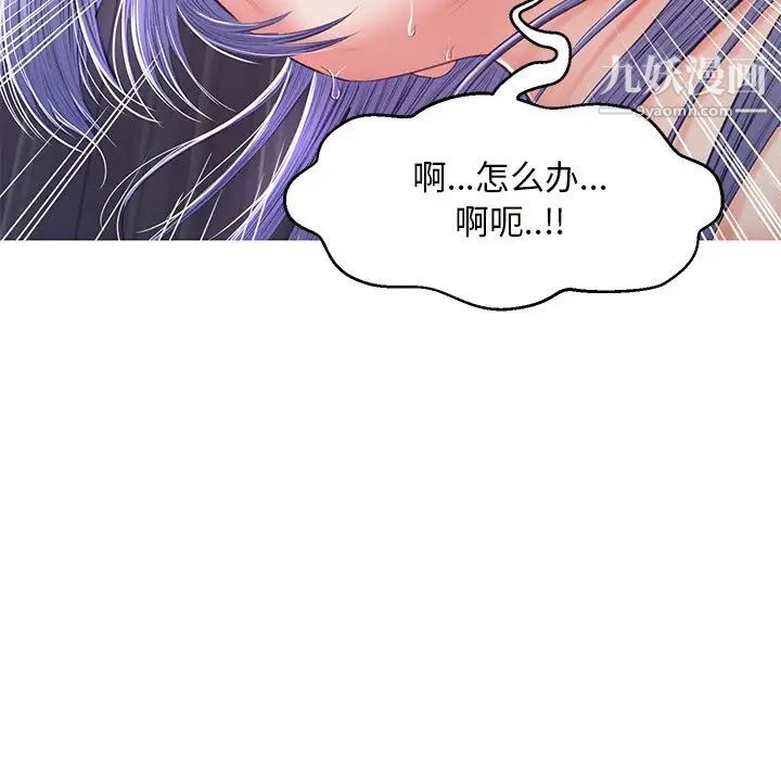 《俏儿媳》漫画 第71話