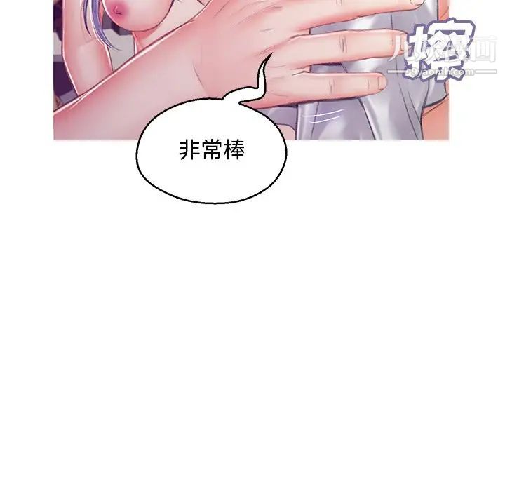 《俏儿媳》漫画 第71話