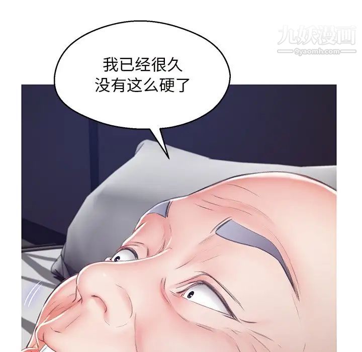 《俏儿媳》漫画 第71話