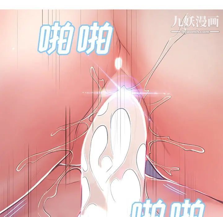 《俏儿媳》漫画 第71話
