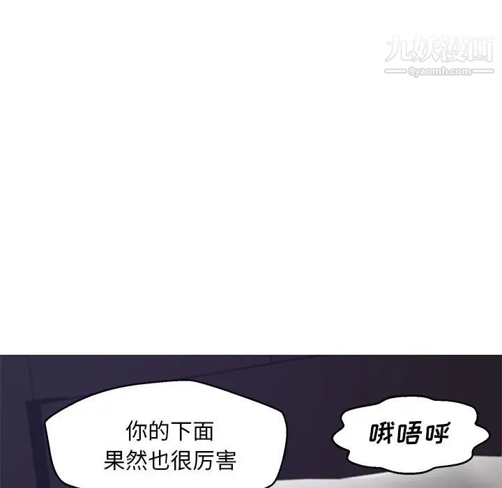 《俏儿媳》漫画 第71話