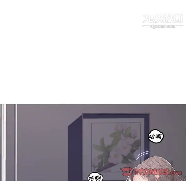 《俏儿媳》漫画 第71話