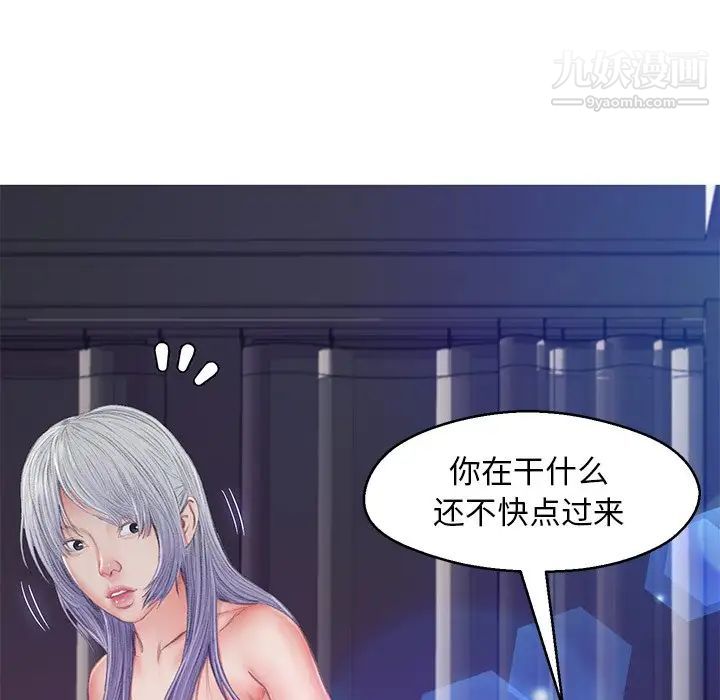 《俏儿媳》漫画 第71話