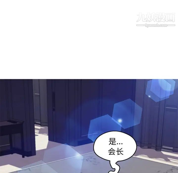 《俏儿媳》漫画 第71話