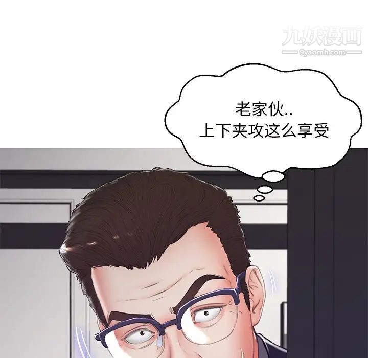 《俏儿媳》漫画 第71話