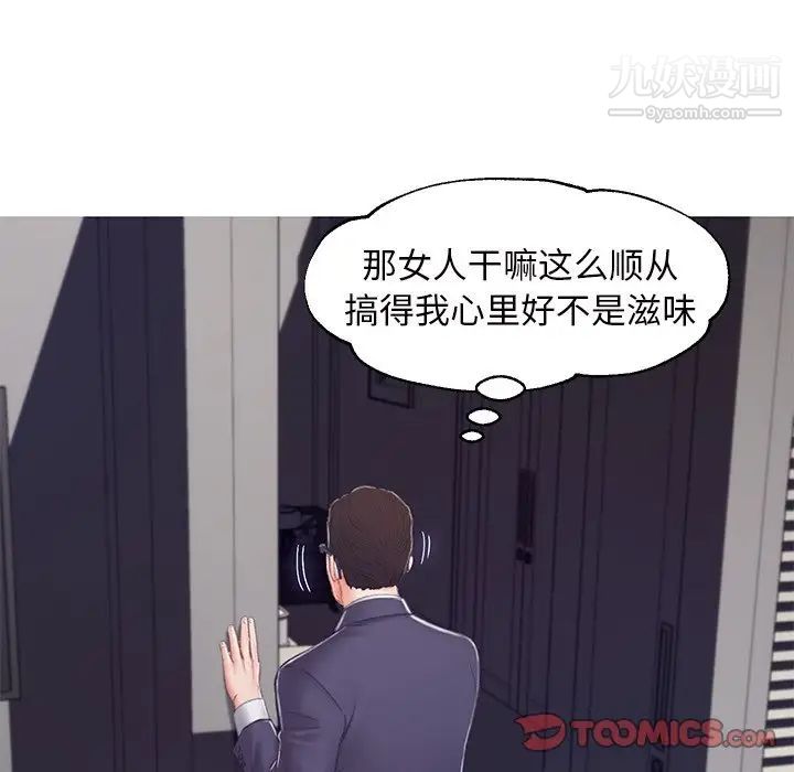 《俏儿媳》漫画 第71話