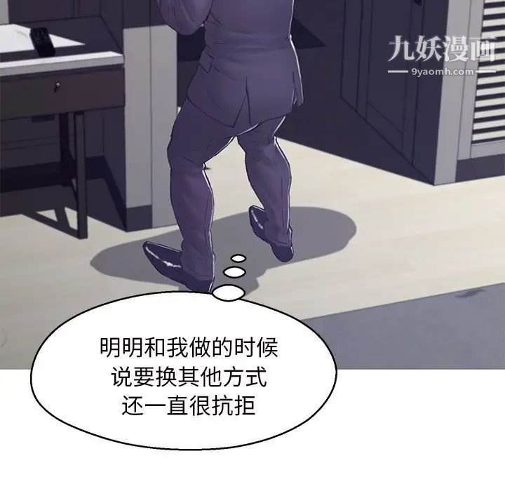《俏儿媳》漫画 第71話