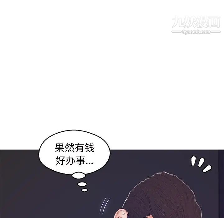 《俏儿媳》漫画 第71話