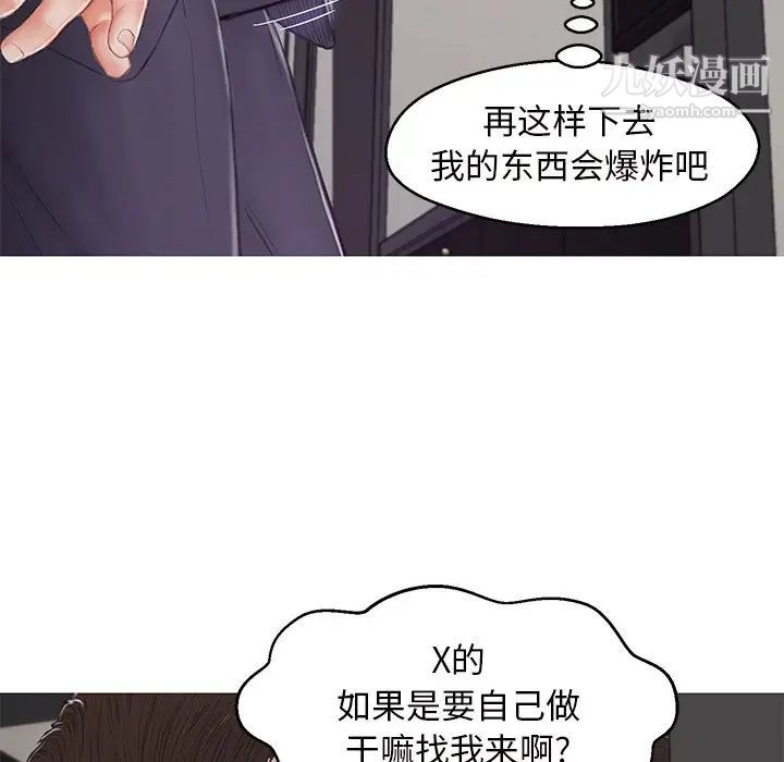 《俏儿媳》漫画 第71話