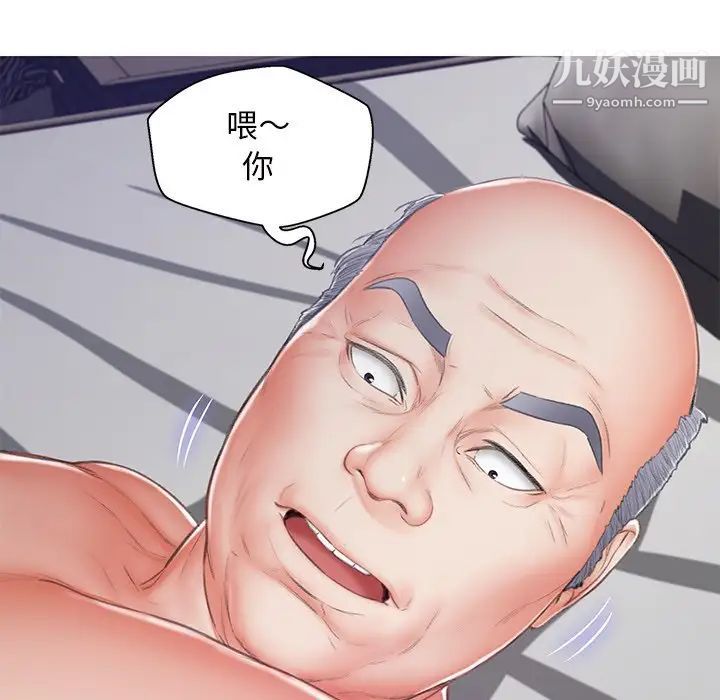 《俏儿媳》漫画 第71話