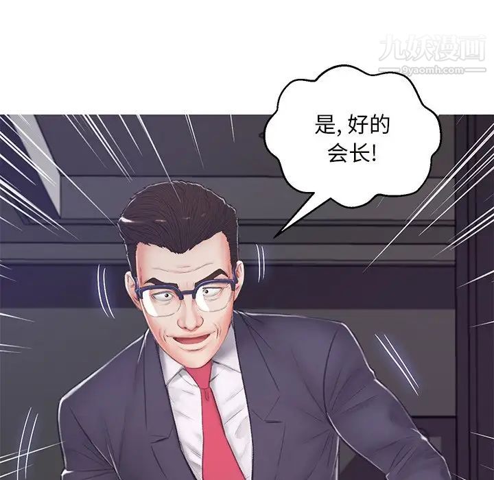 《俏儿媳》漫画 第71話