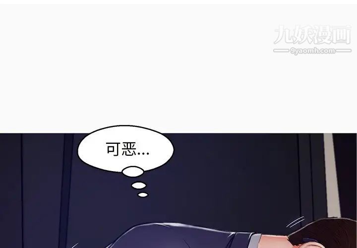 《俏儿媳》漫画 第72話