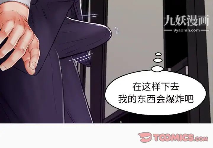《俏儿媳》漫画 第72話