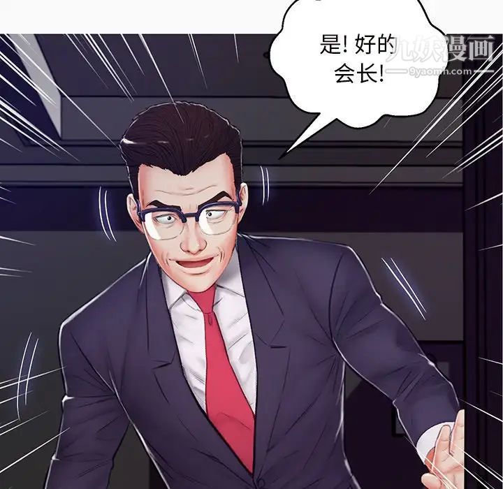 《俏儿媳》漫画 第72話