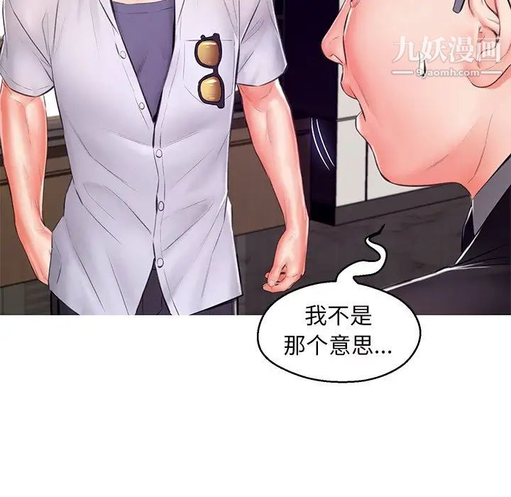 《俏儿媳》漫画 第72話