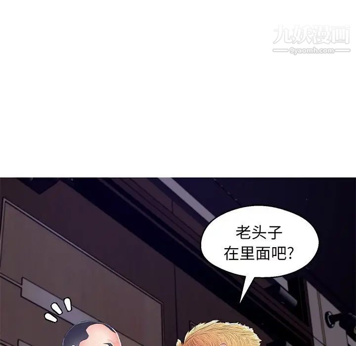 《俏儿媳》漫画 第72話