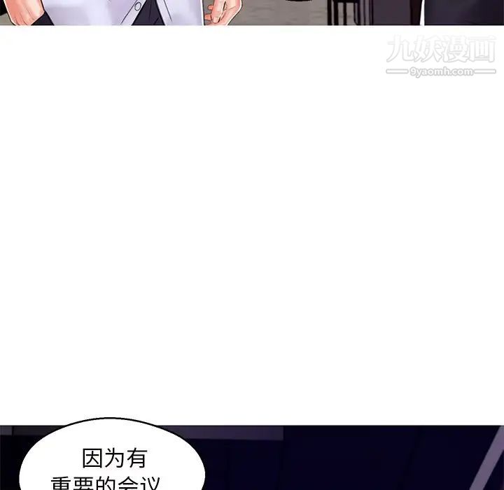 《俏儿媳》漫画 第72話