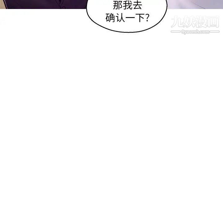 《俏儿媳》漫画 第72話