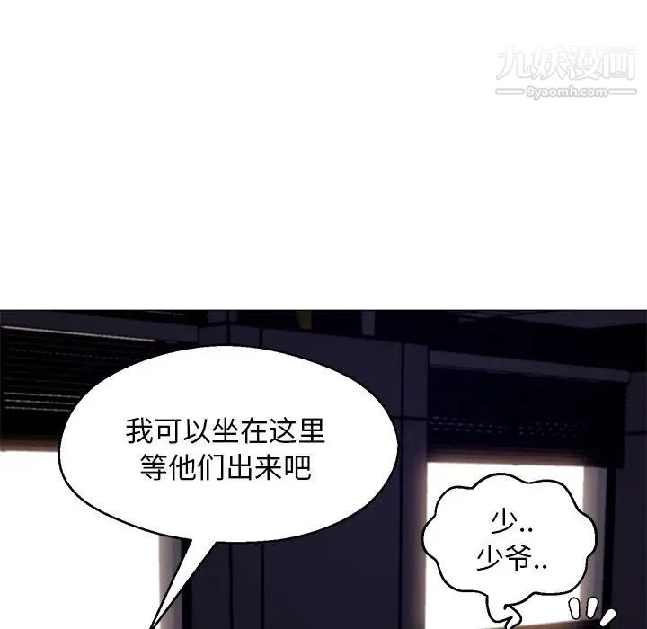 《俏儿媳》漫画 第72話