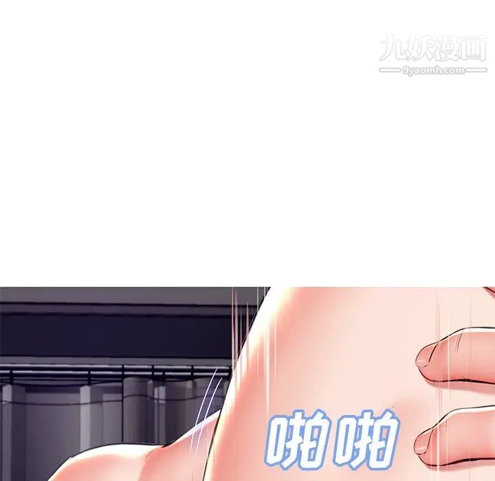 《俏儿媳》漫画 第72話