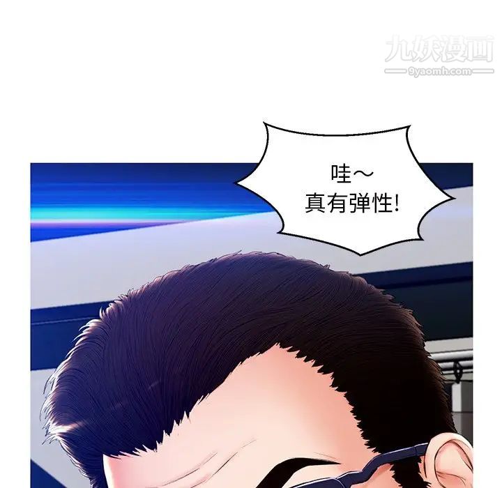《俏儿媳》漫画 第72話