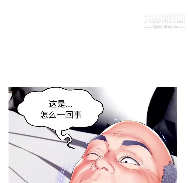 《俏儿媳》漫画 第72話