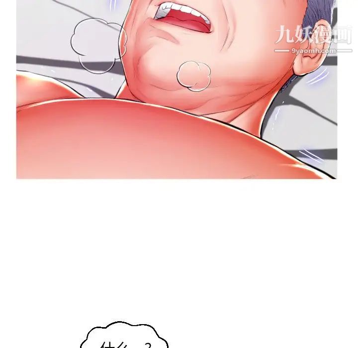 《俏儿媳》漫画 第72話