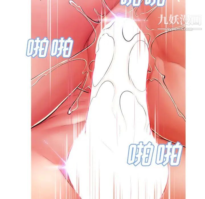 《俏儿媳》漫画 第72話