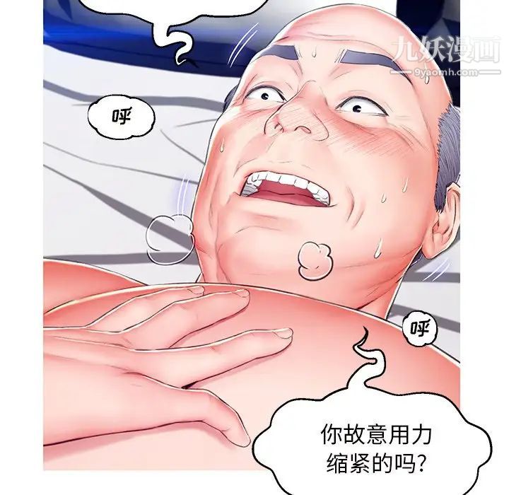 《俏儿媳》漫画 第72話