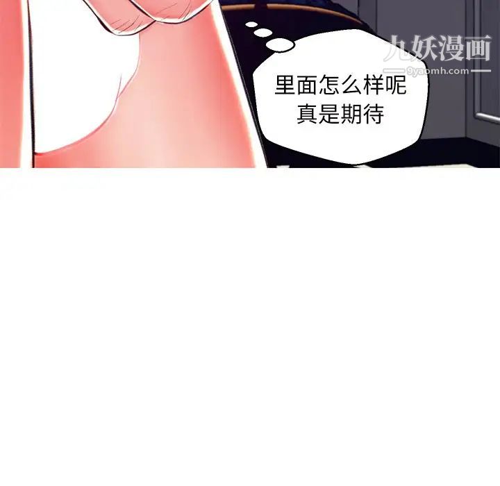 《俏儿媳》漫画 第72話