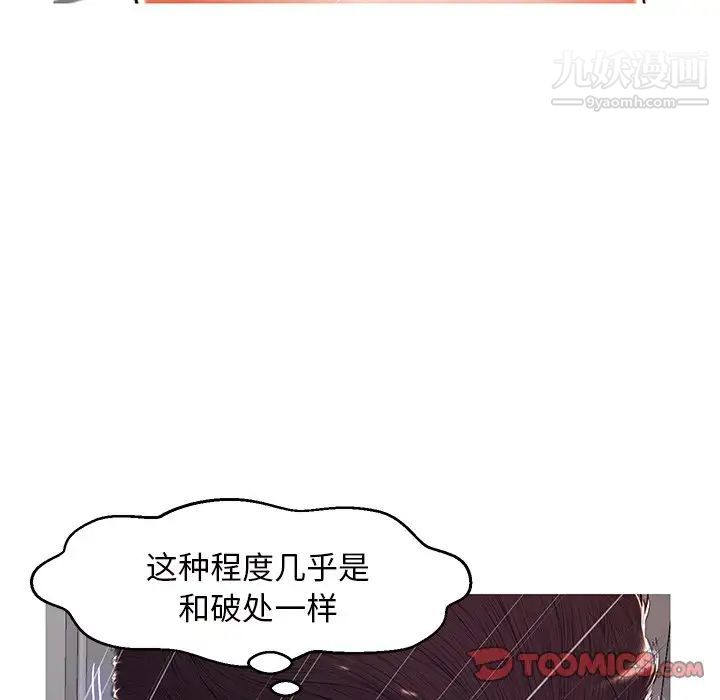 《俏儿媳》漫画 第72話