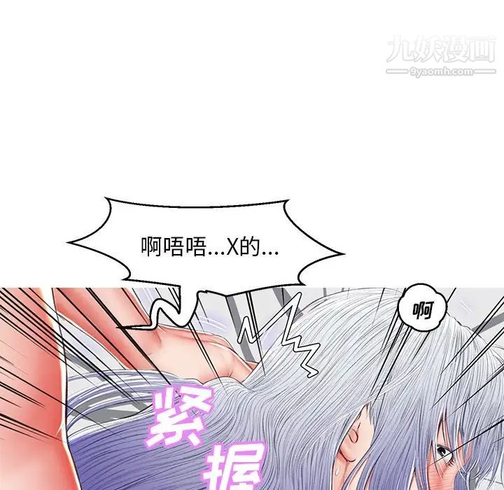 《俏儿媳》漫画 第72話