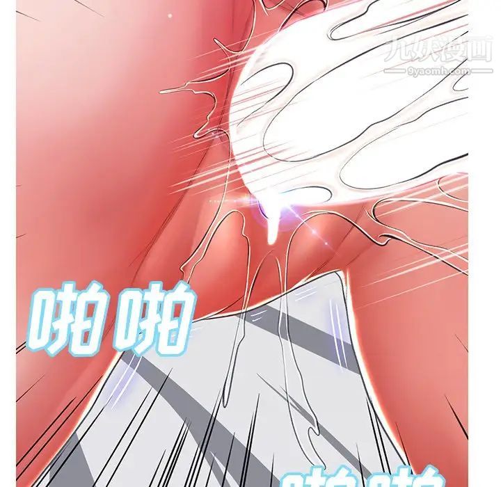 《俏儿媳》漫画 第72話