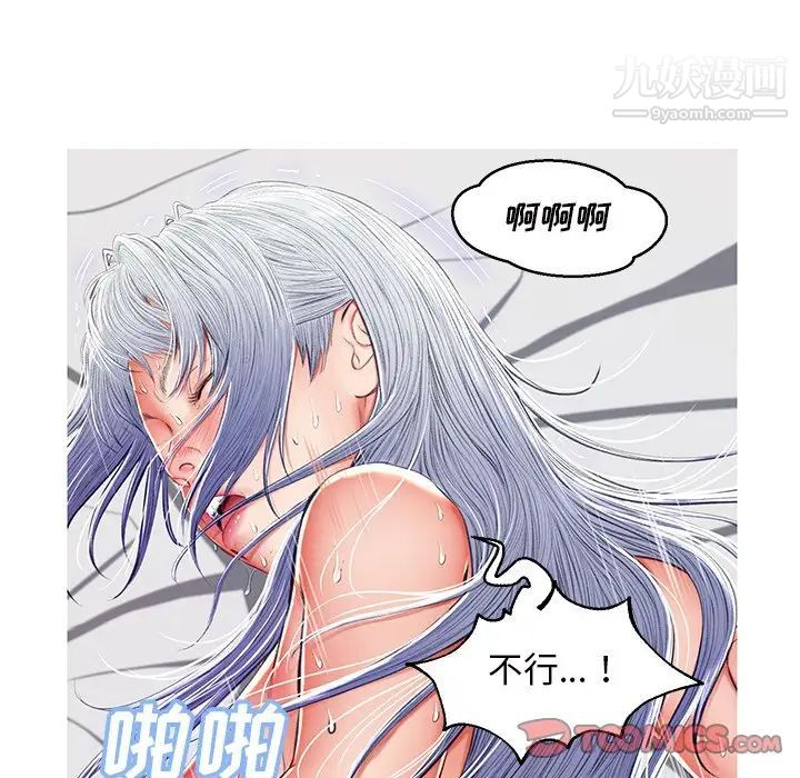 《俏儿媳》漫画 第72話