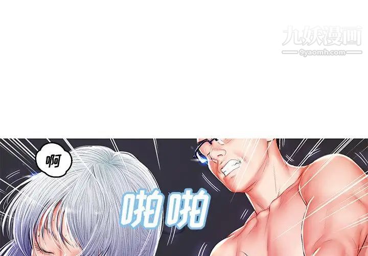 《俏儿媳》漫画 第73話