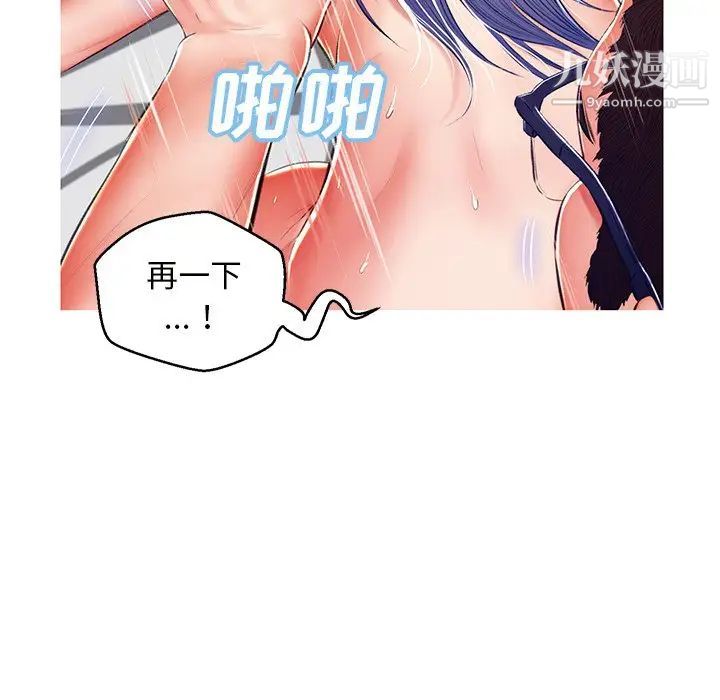 《俏儿媳》漫画 第73話