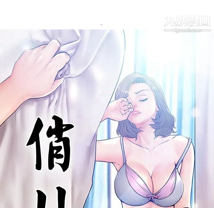 《俏儿媳》漫画 第73話