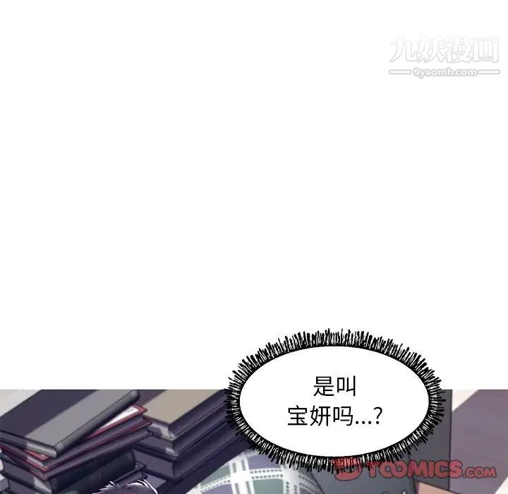 《俏儿媳》漫画 第73話