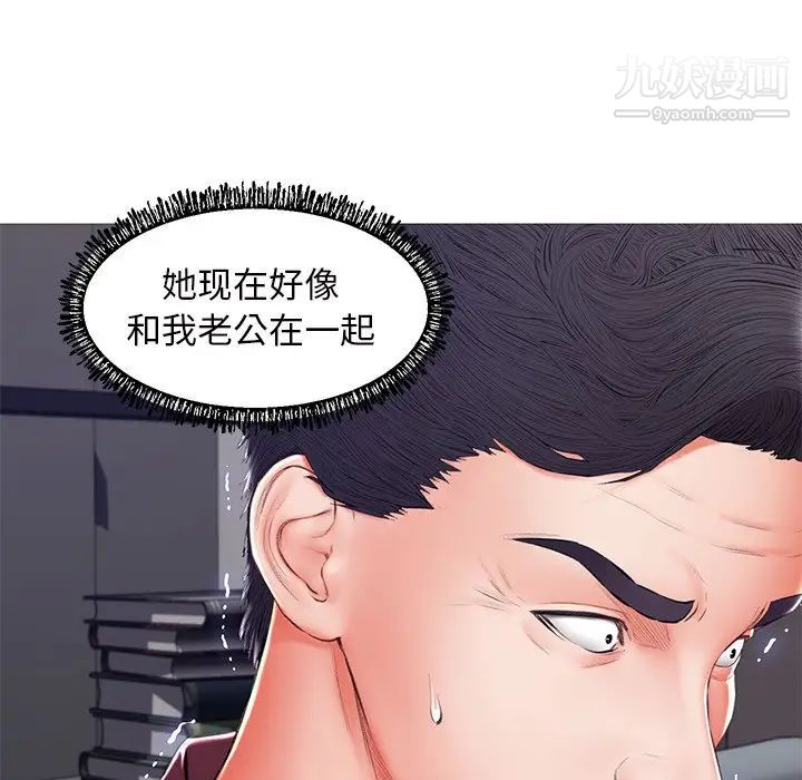 《俏儿媳》漫画 第73話