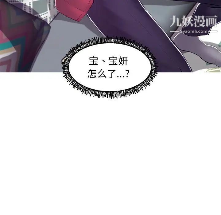 《俏儿媳》漫画 第73話
