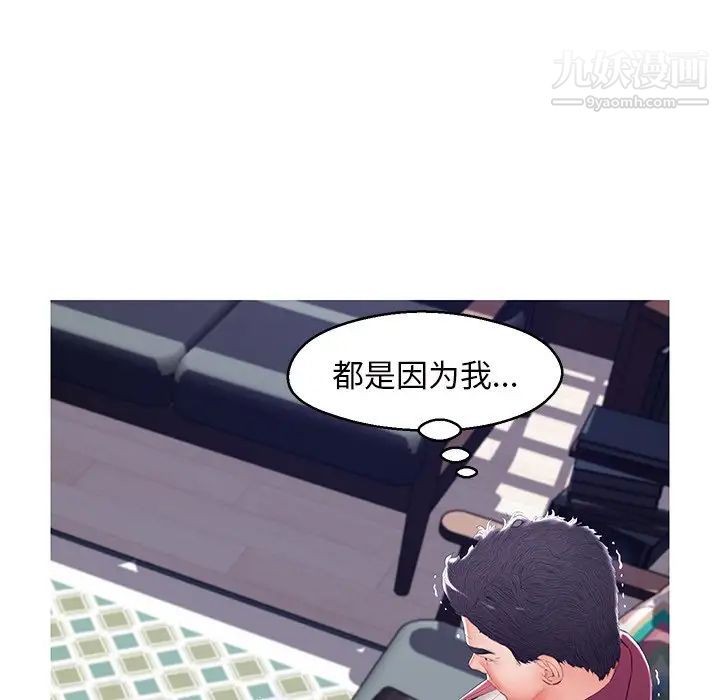 《俏儿媳》漫画 第73話