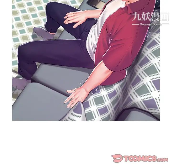 《俏儿媳》漫画 第73話