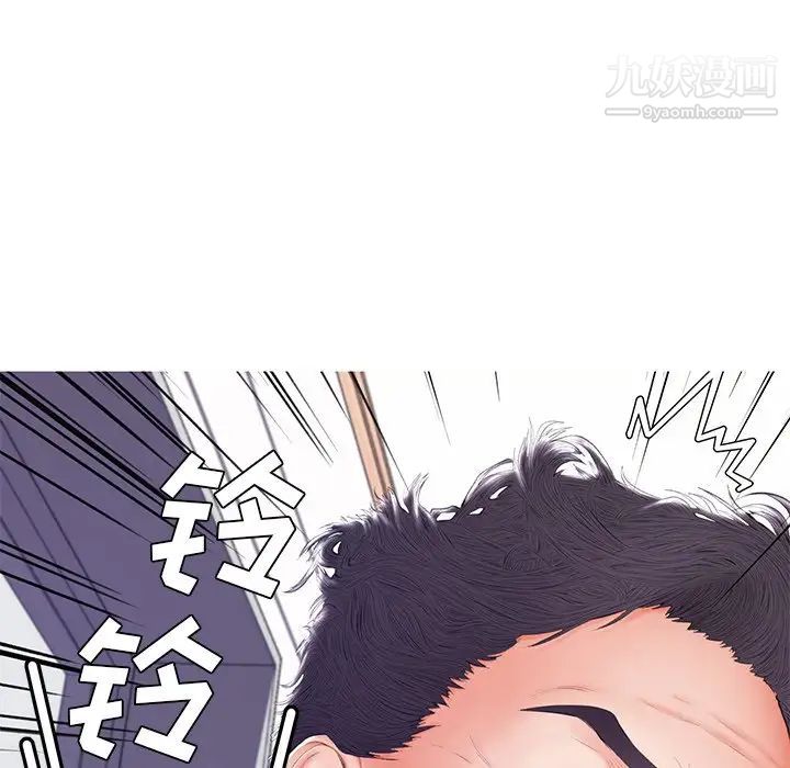《俏儿媳》漫画 第73話
