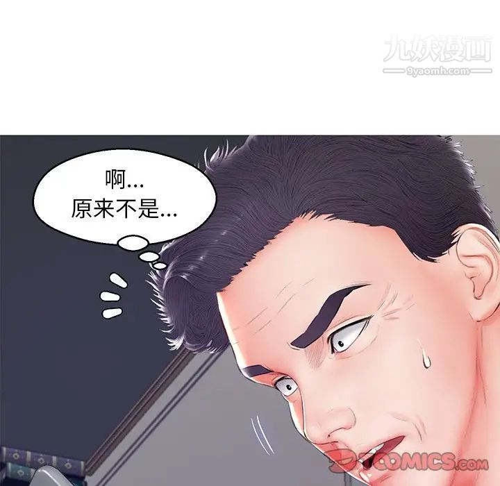 《俏儿媳》漫画 第73話